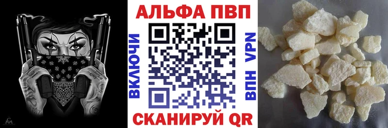 Купить закладки Октябрьск Alpha-PVP VHQ