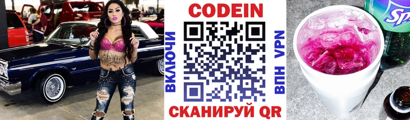 Купить  Октябрьск  Кодеиновый сироп Lean Purple Drank 